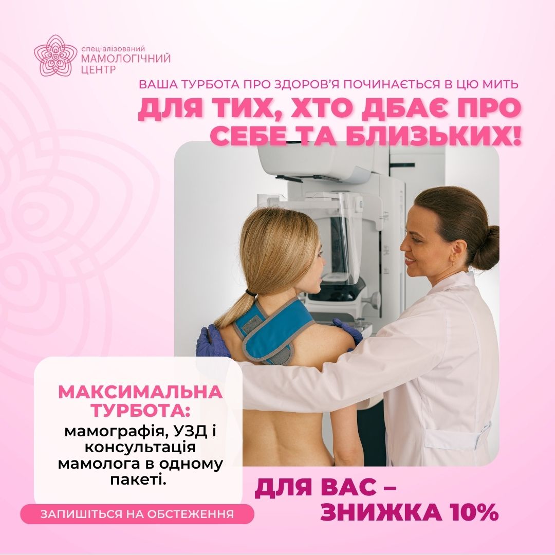 УЗИ-исследования